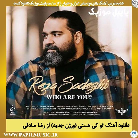 Reza Sadeghi To Ki Hasti (New Version) دانلود آهنگ تو کی هستی (ورژن جدید) از رضا صادقی
